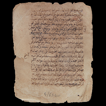 The Ahmed Baba Institute of Higher Learning and Islamic Research, Hero Object