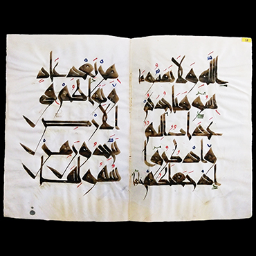 المعهد الوطني للتراث