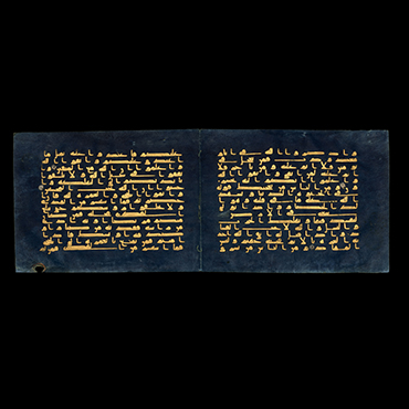 Quran Bifolio